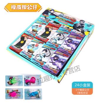 迷你世界身份证橡皮擦透明公仔擎天柱人偶盲盒10元以下玩具小周边24盒