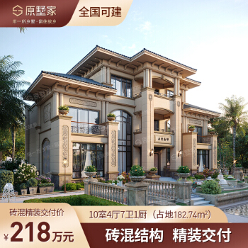 2020农村新款别墅图,二十万农村二层小别墅 228万占地183㎡奢华高端品质乡村豪宅别墅自建房农村别墅