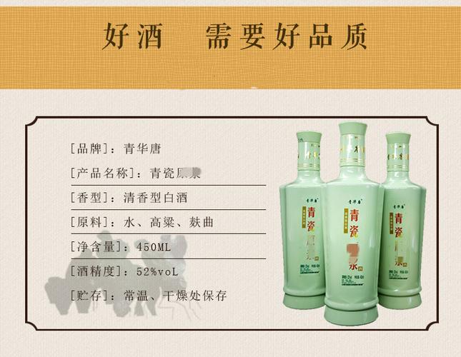 山西青瓷白酒老酒 450ml青瓷瓶装白酒 52度清香型白酒