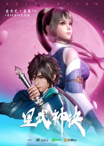 迎接星武春季 《星武神诀》1月28日震撼来袭!