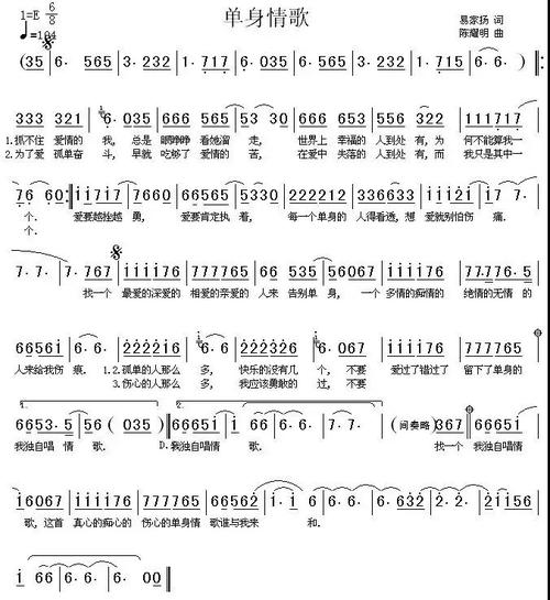 流行笛子曲《单身情歌》笛子演奏(e调筒5)
