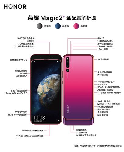华为honor/荣耀 荣耀magic 2智能手机magic2正品官方旗舰majic2魔术2