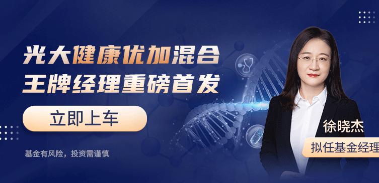 光大保德信基金——申购基金0.1折起,耀钱包活期理财!