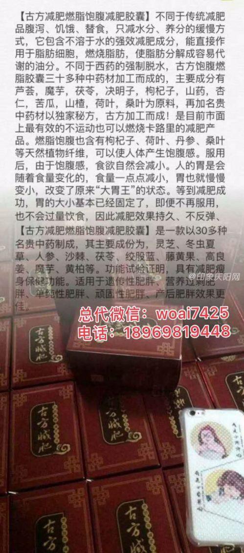 古方减肥特惠价古方减肥胶囊多少钱