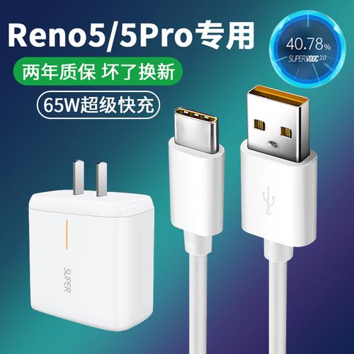 opporeno55pro充电器65w原装reno4se4pro闪充ace2find