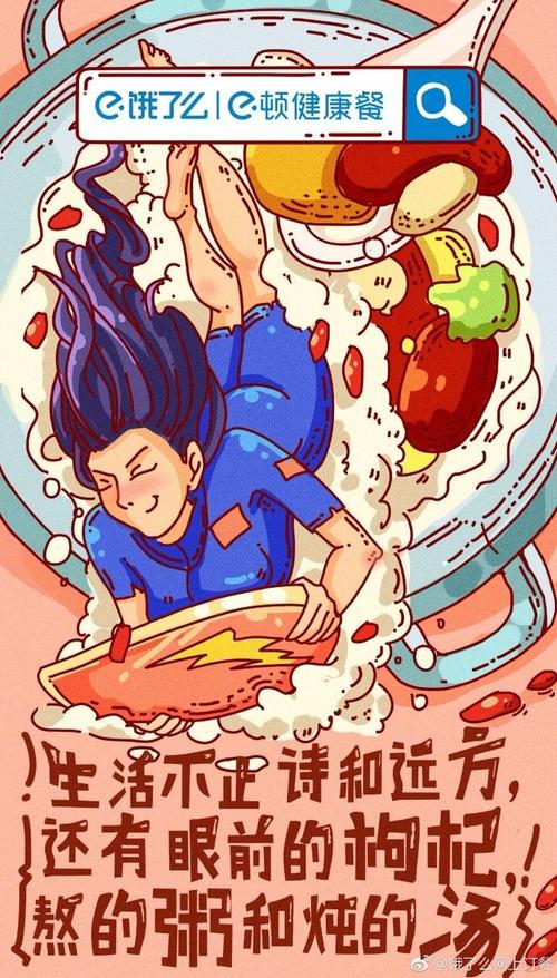 饿了么活动海报