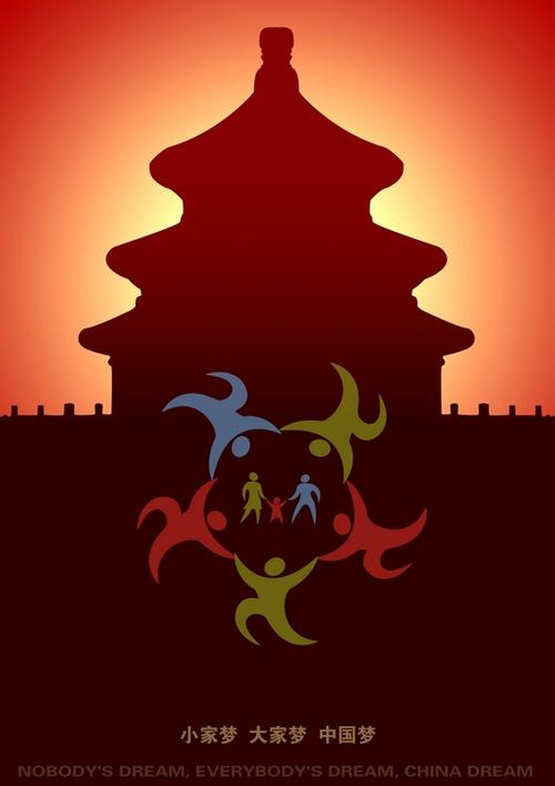 小家梦大家梦中国梦