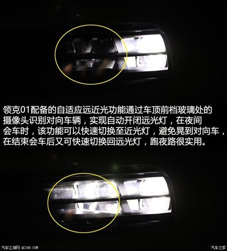 高速,夜路大杀器!领克01大灯测试体验