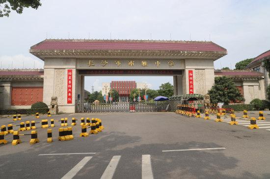 高考,考点,对联,热身赛,南雅中学,钟武伟,黄承谦,长沙