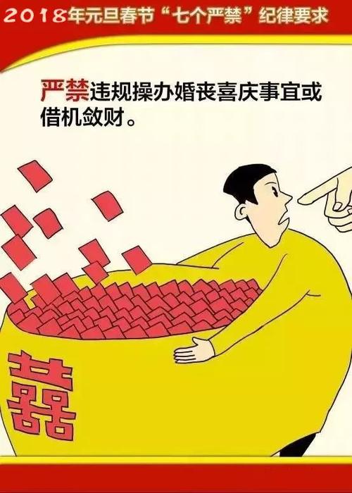 温馨提示 | "七个严禁"要做到!
