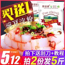 豌豆粉 白凉粉凉粉粉自制原料四川特产专用粉 豌豆淀粉碗豆粉5斤