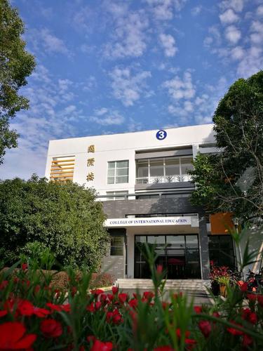 温州大学国际教育学院 2020研究生招生最新动态-国际