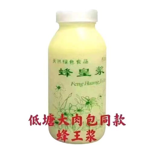 大肉包子和蜂皇浆什么梗