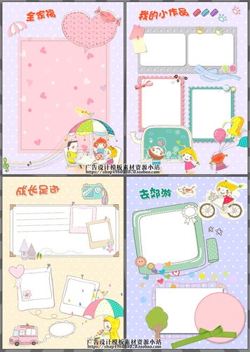 小学幼儿园儿童宝宝成长纪念册档案手册相片画册psd模板素材文件