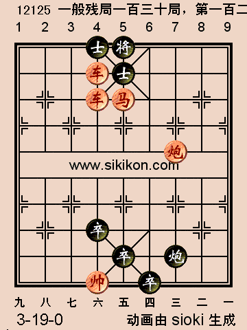 【中国象棋残局棋谱 ★gif动态棋谱 】★《班得瑞天籁