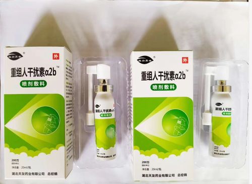 重组人干扰素a2b喷剂敷料