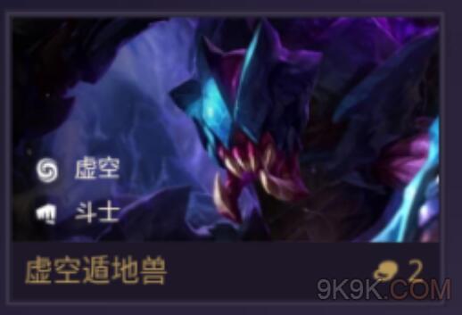 金铲铲之战虚空遁地兽技能强度评测