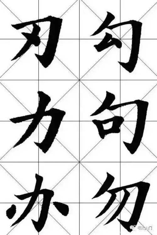 主笔规律