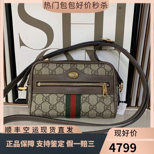 【二手95新】gucci/古驰ophidia系列老花单肩斜挎mini相机包尺寸18*12