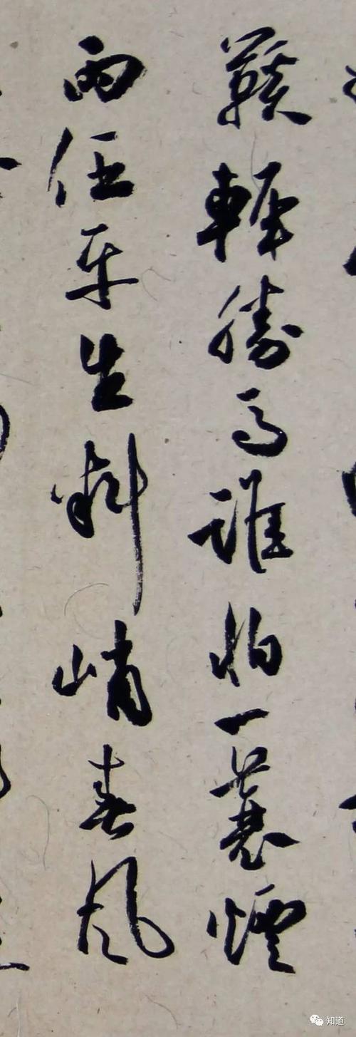 knowart|海峰 行草书 《东坡词二首》