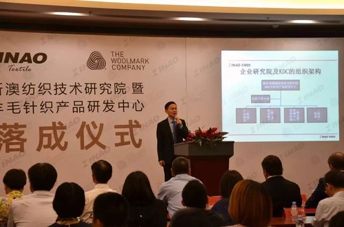 浙江新澳纺织股份有限公司董事长沈建华先生亲自为他们颁发了聘书