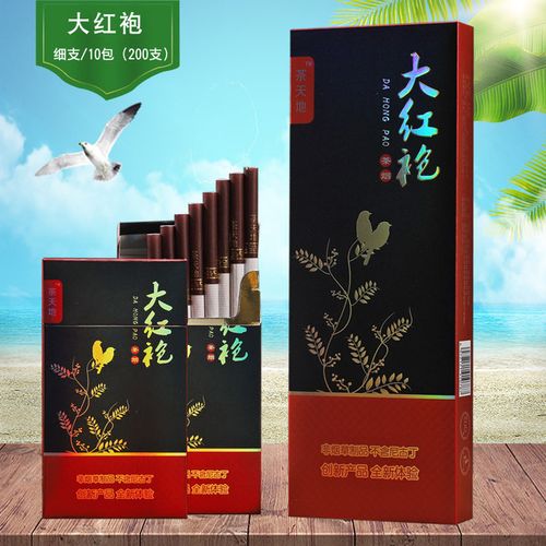 茶叶茶烟细支整条10盒特产大红红袍香烟健康大红袍