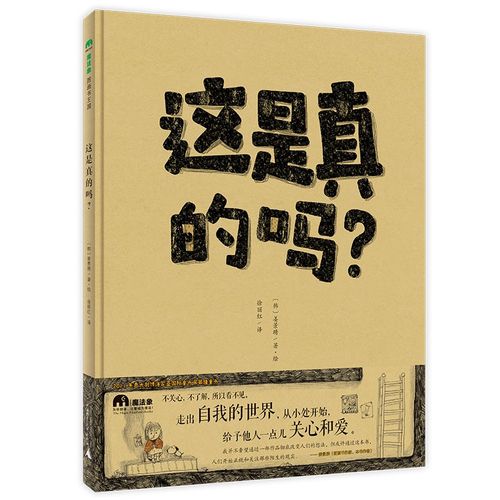 正版 这是真的吗 韩 姜景琇 著