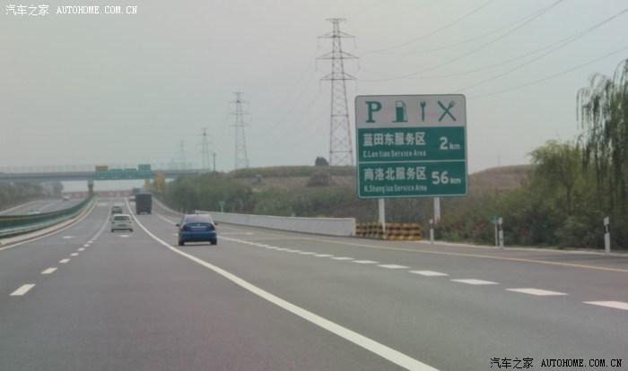 关于g40沪陕高速西安——商洛段