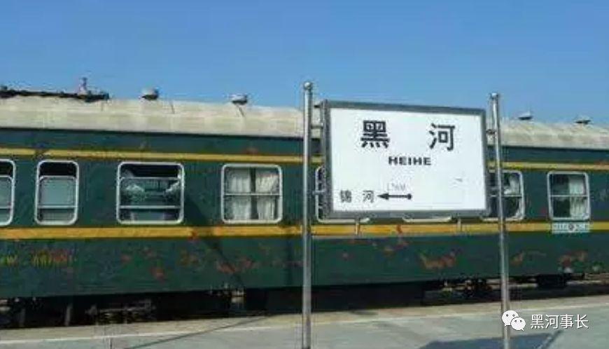 未来黑河,将建设绥化—北安—黑河高铁!时速达250公里