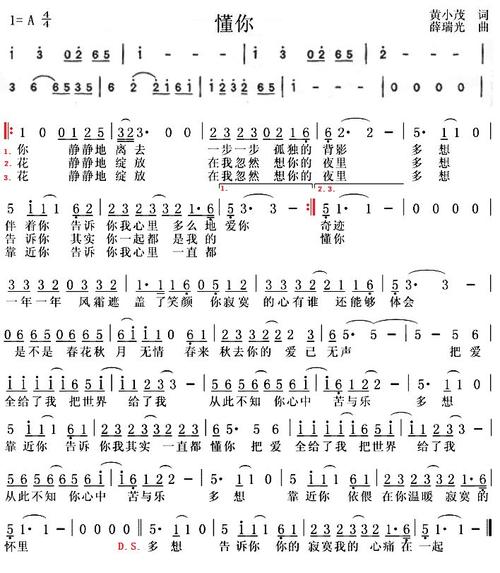 我的c调口琴简谱