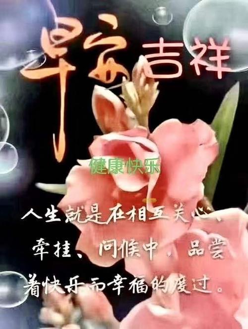 牵挂!问候!品尝幸福!