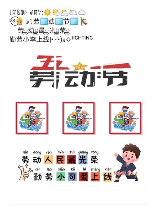 节快乐┇致敬劳动者┇五一加班的人民劳动最光荣朋友圈文案九宫格素材