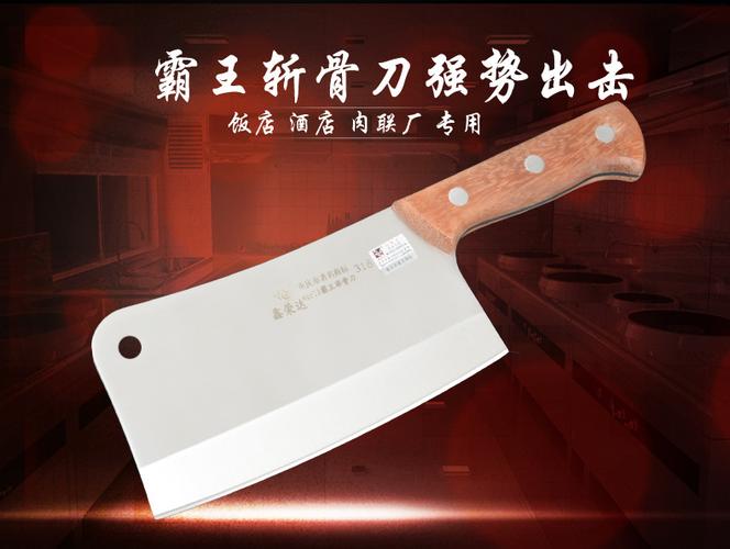 鑫荣达厂家批发日用百货霸王砍骨刀/大足菜刀斩骨刀/小砍 刀菜刀