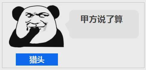 同样做招聘hr和猎头差别竟这么大