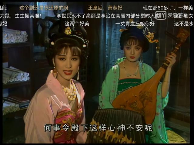 《武则天》王皇后和萧淑妃装扮