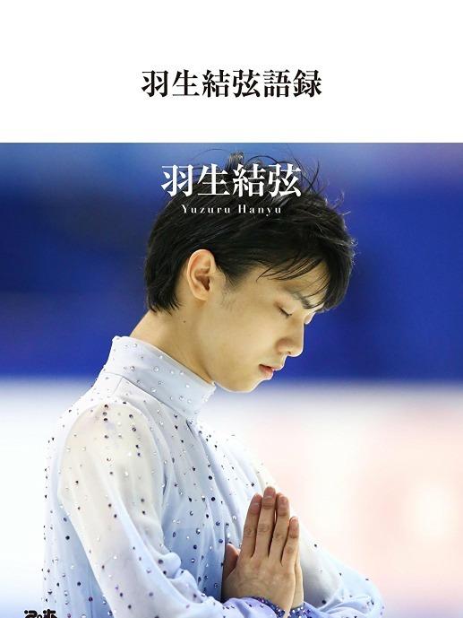 羽生结弦之养牛套5 1_写真_摄影_纪录片_美女帅哥_帅哥