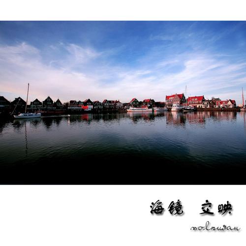标题:海镜 交映