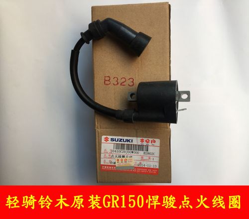 点火线圈总成 悍骏高压包——轻骑铃木原装部件销售店