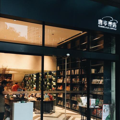唐宁书店