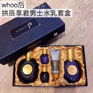 后男士套盒君拱辰享护肤品套盒whoo后男士滋养水乳两件套化妆品