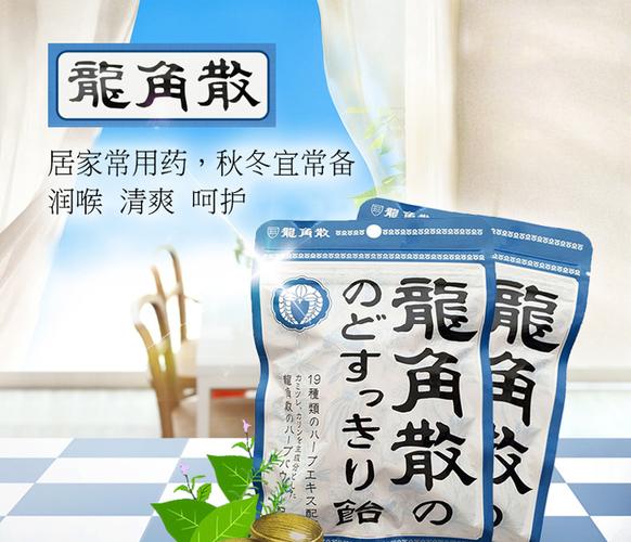 龙角散润喉糖 100g
