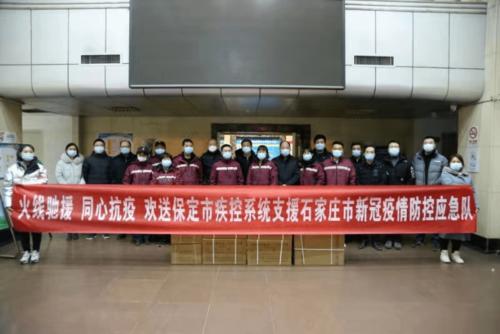 (保定市疾控系统支援石家庄疫情应急队员合影)