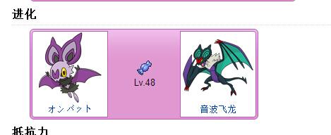 口袋妖怪xy噪音蝠几级进化