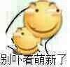 别吓着萌新了(滑稽)