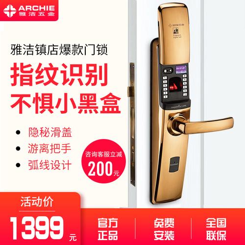 雅洁指纹锁家用防盗门密码智能门锁电子密码锁大门aj1021-03