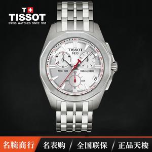 专柜代购 天梭prc100运动男表t22.1.686.31大表盘钢带 有发票