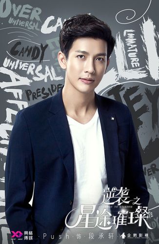 专访|push:不建议男生上来就壁咚,太电视剧了