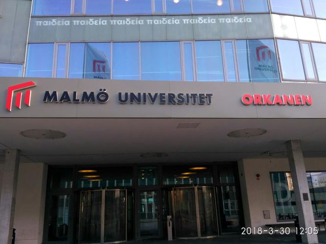 马尔默大学