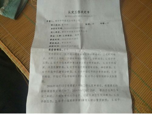 手指骨折几个算九级伤残