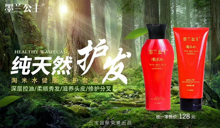 墨兰公主洗发水讲解什么是硅油 墨兰公主的功效